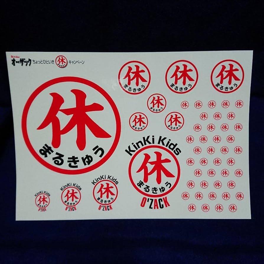 Amazon.co.jp: KinKi Kids ハウスオーザックステッカー※画像に